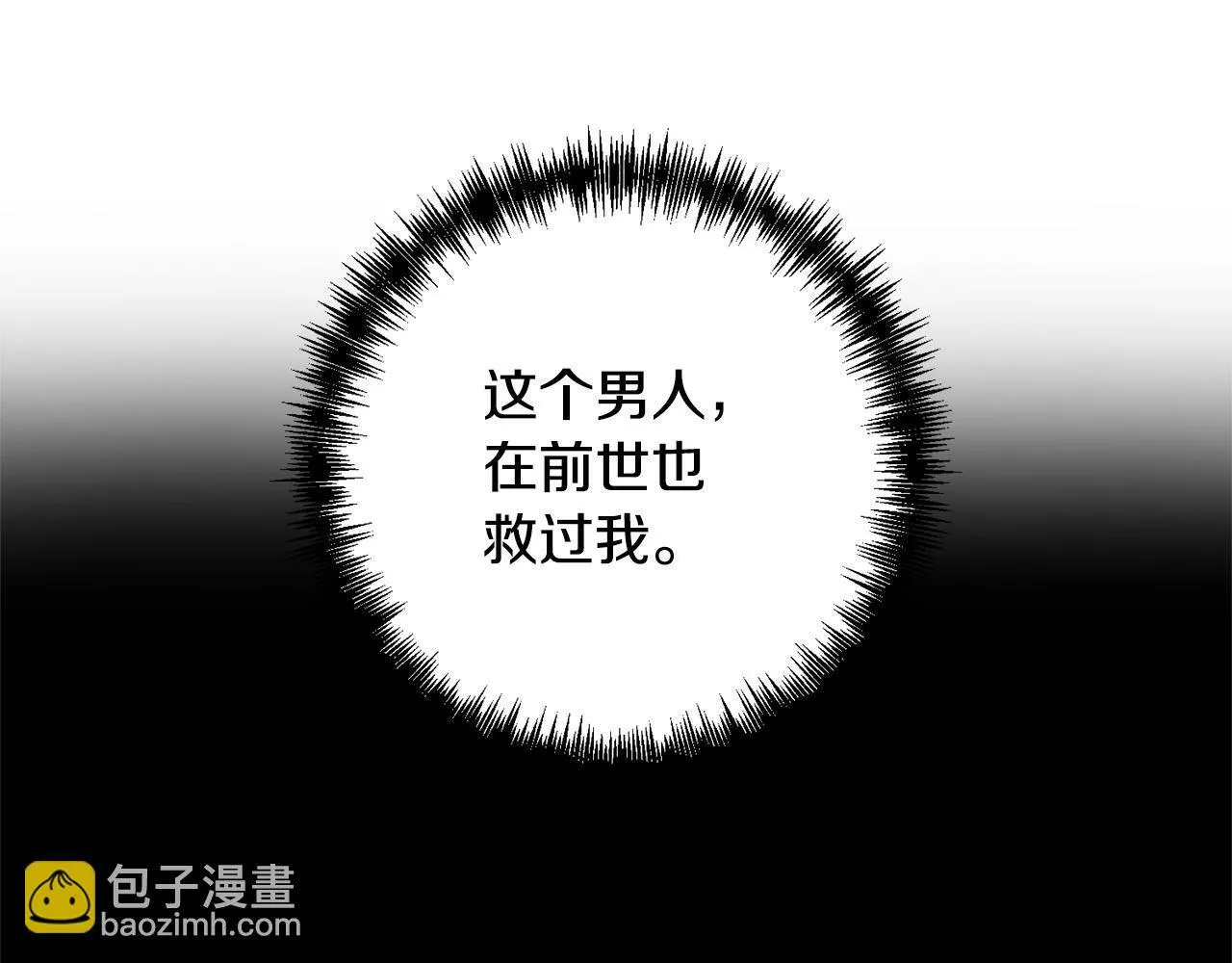 第4话 逃离地狱 第126页