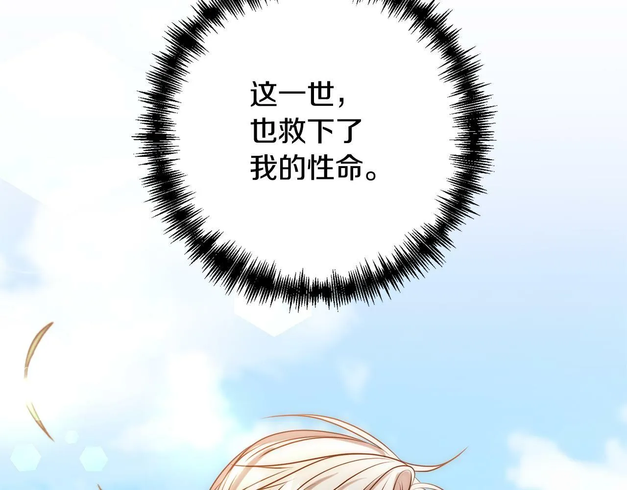 第4话 逃离地狱 第133页