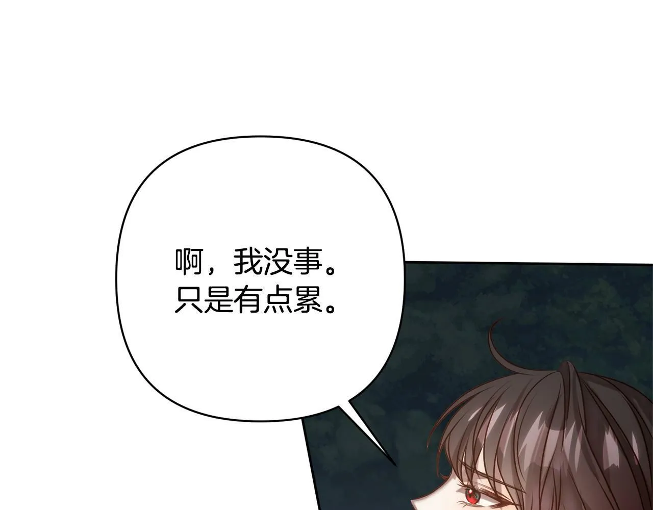 第4话 逃离地狱 第137页