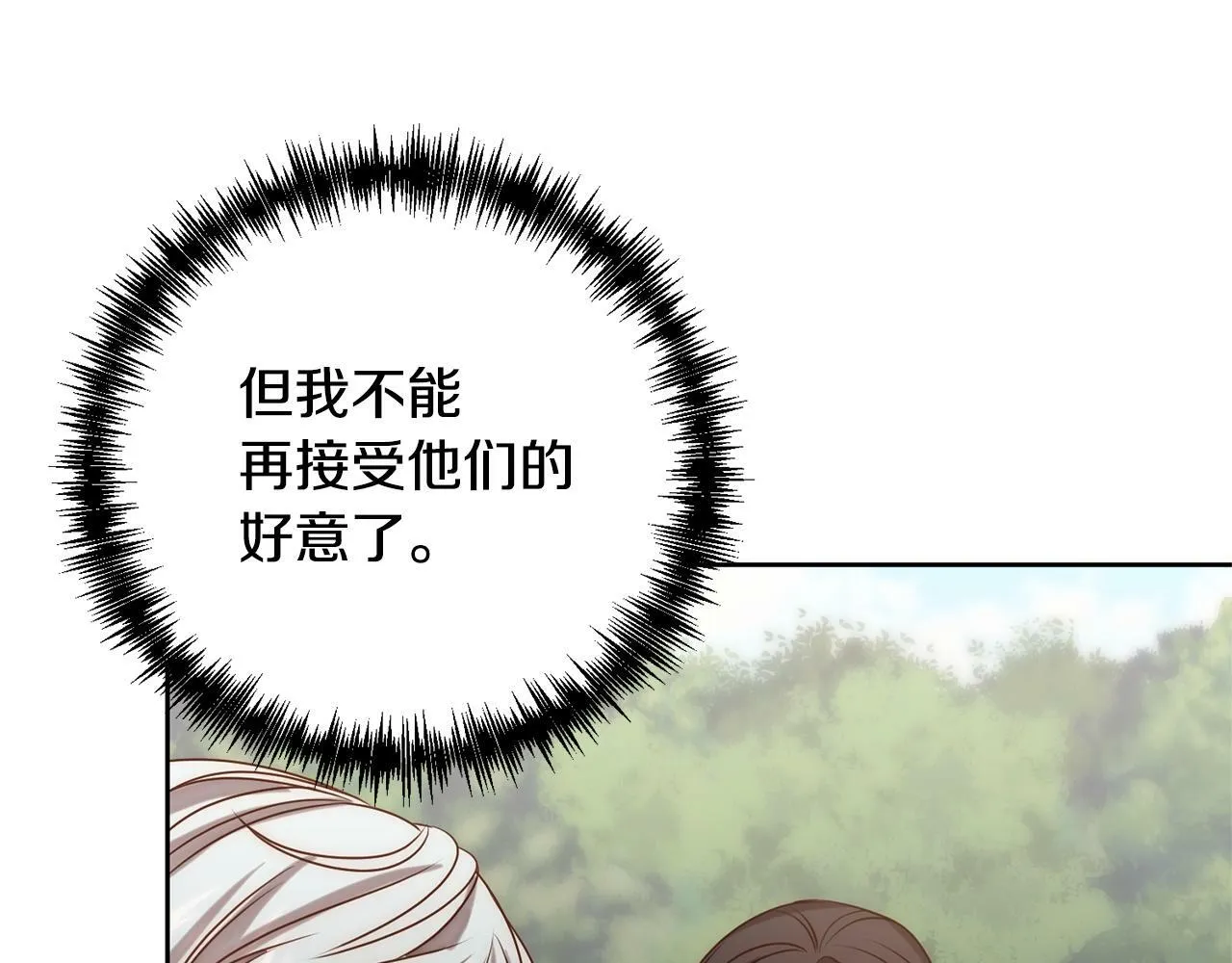 第4话 逃离地狱 第140页