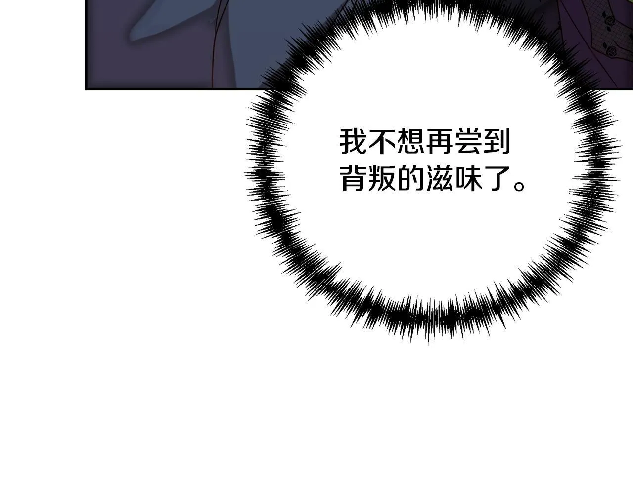 第4话 逃离地狱 第142页