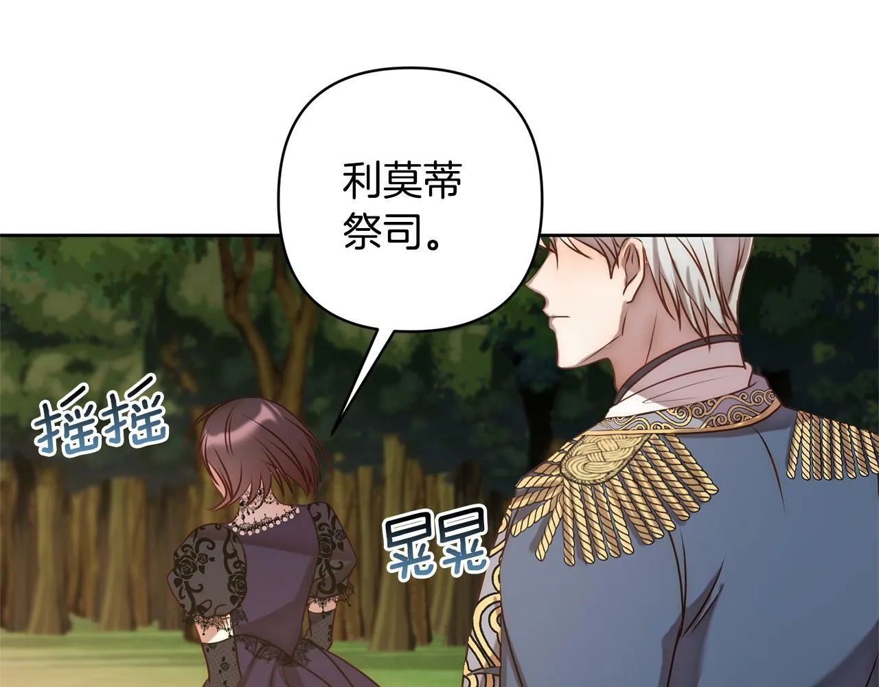 第4话 逃离地狱 第143页