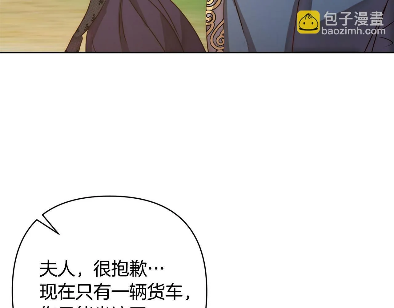 第4话 逃离地狱 第144页