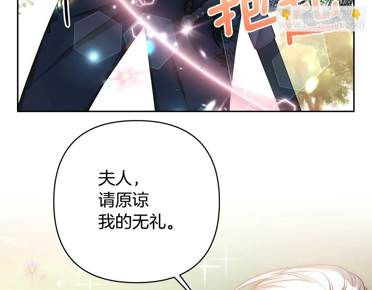 第4话 逃离地狱 第157页