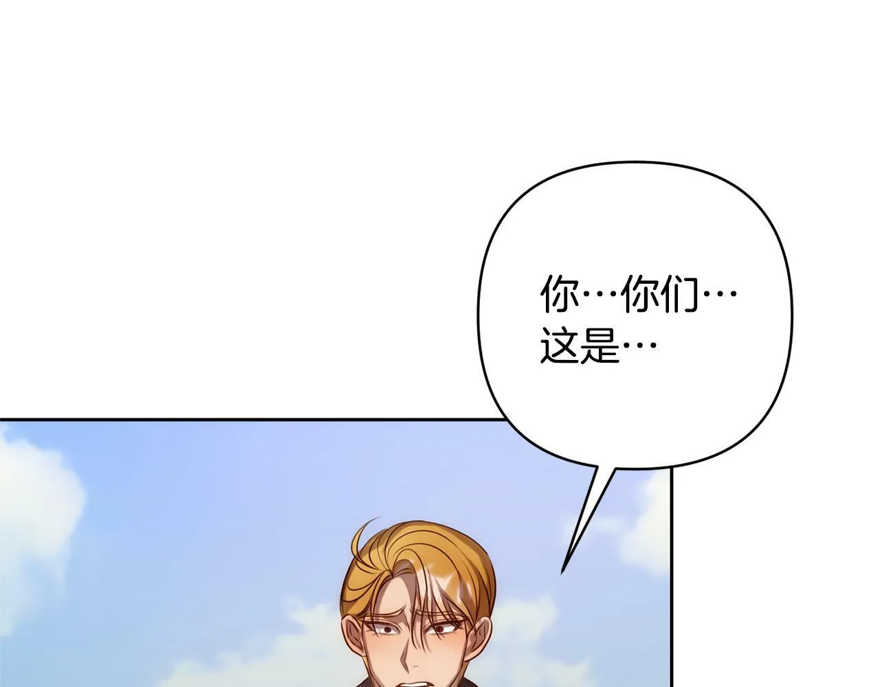 第4话 逃离地狱 第160页