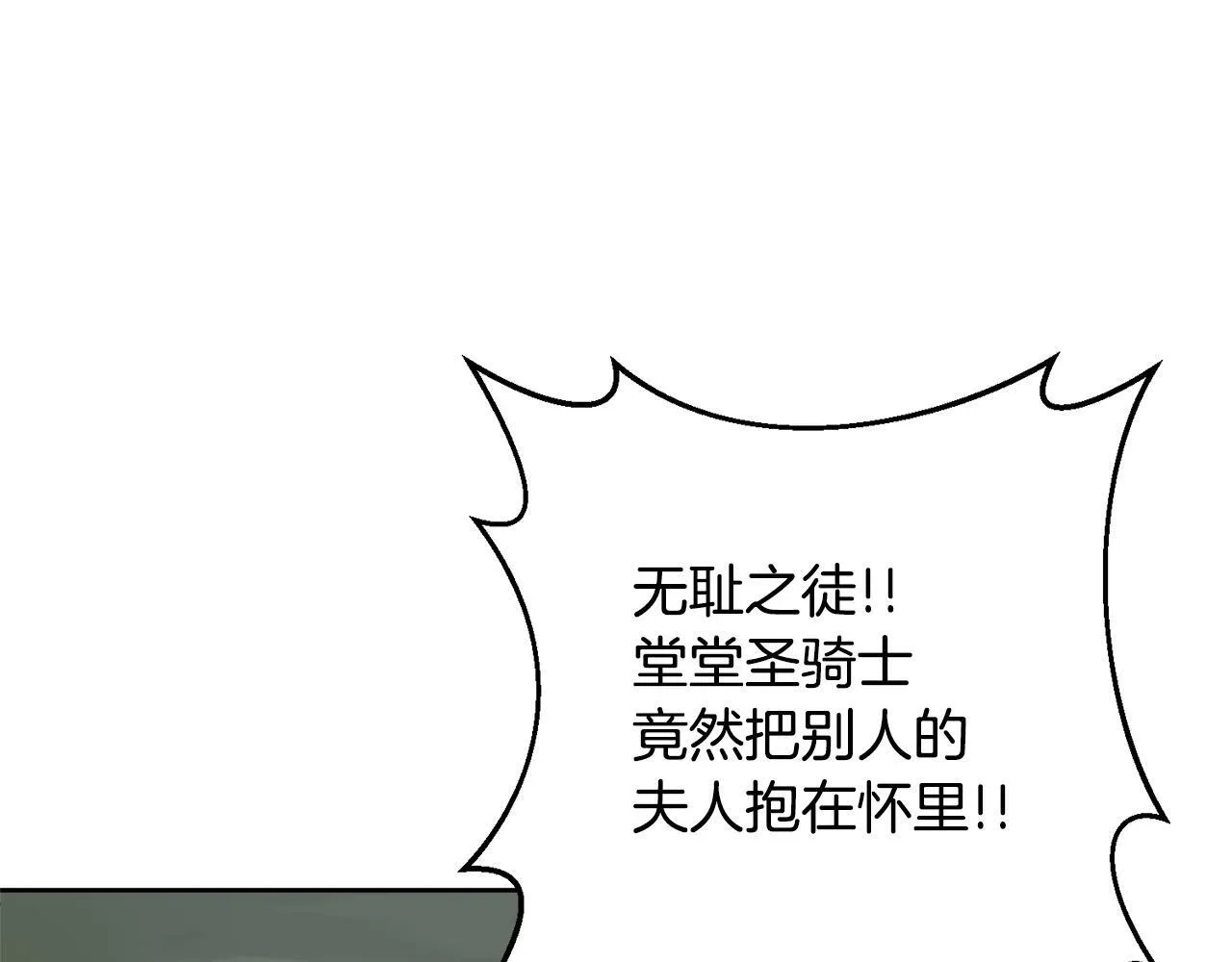 第4话 逃离地狱 第166页