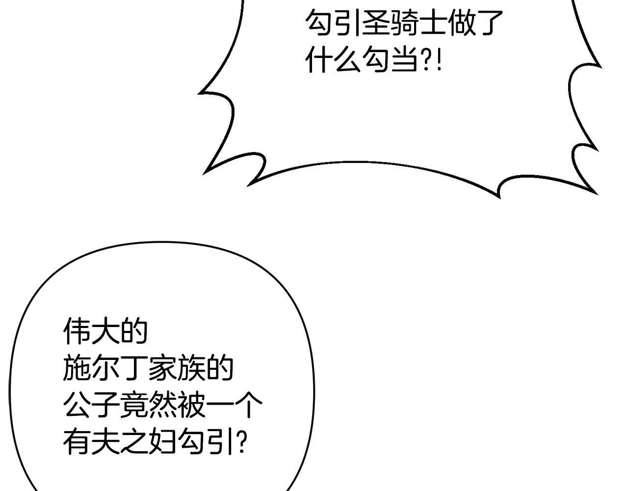 第4话 逃离地狱 第169页