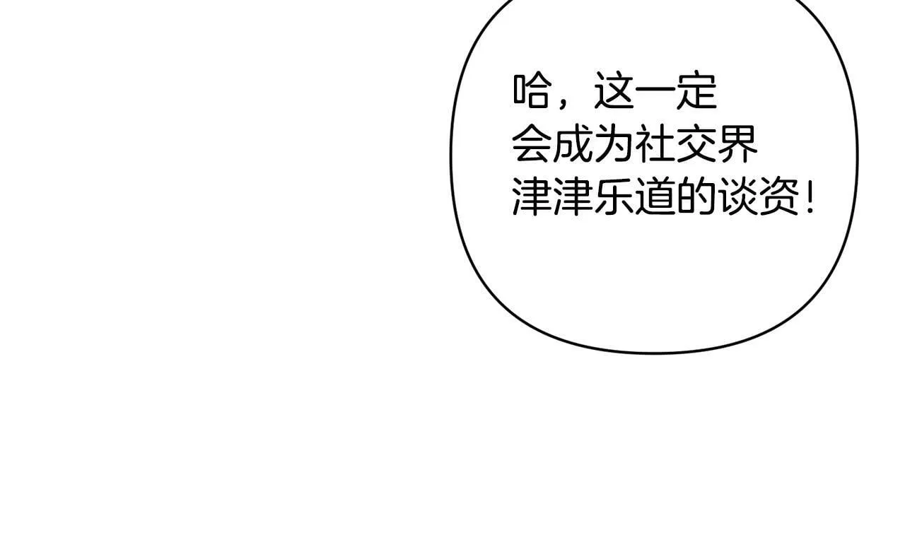 第4话 逃离地狱 第171页