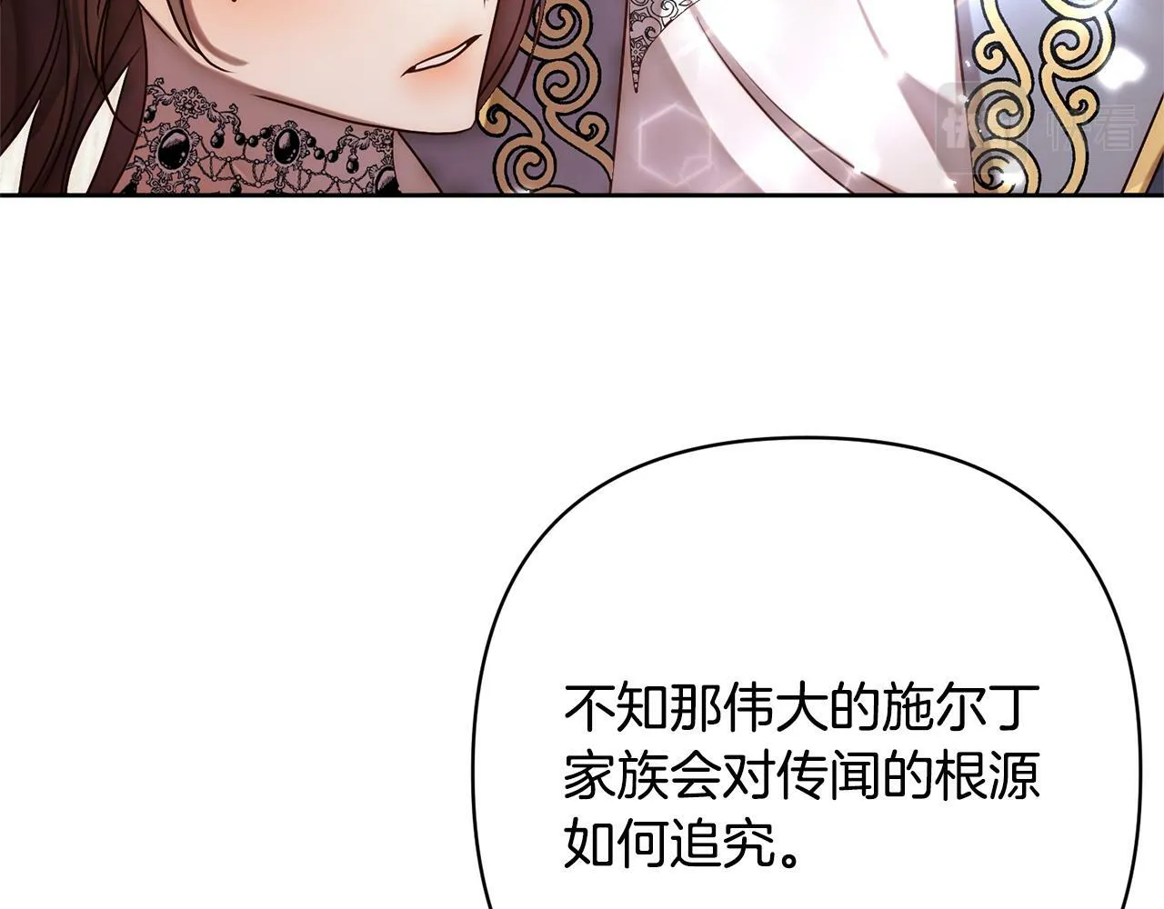 第4话 逃离地狱 第175页