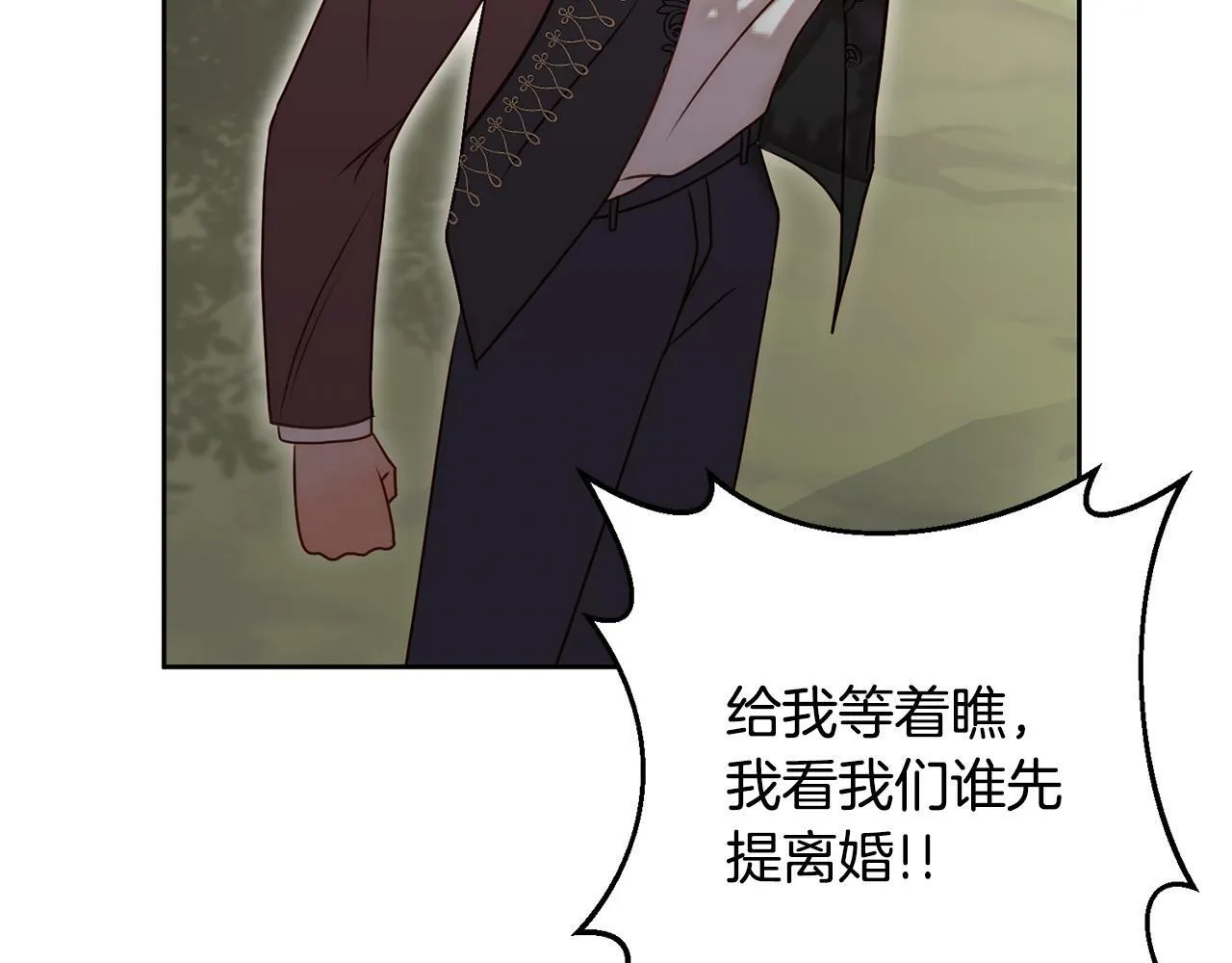 第4话 逃离地狱 第180页