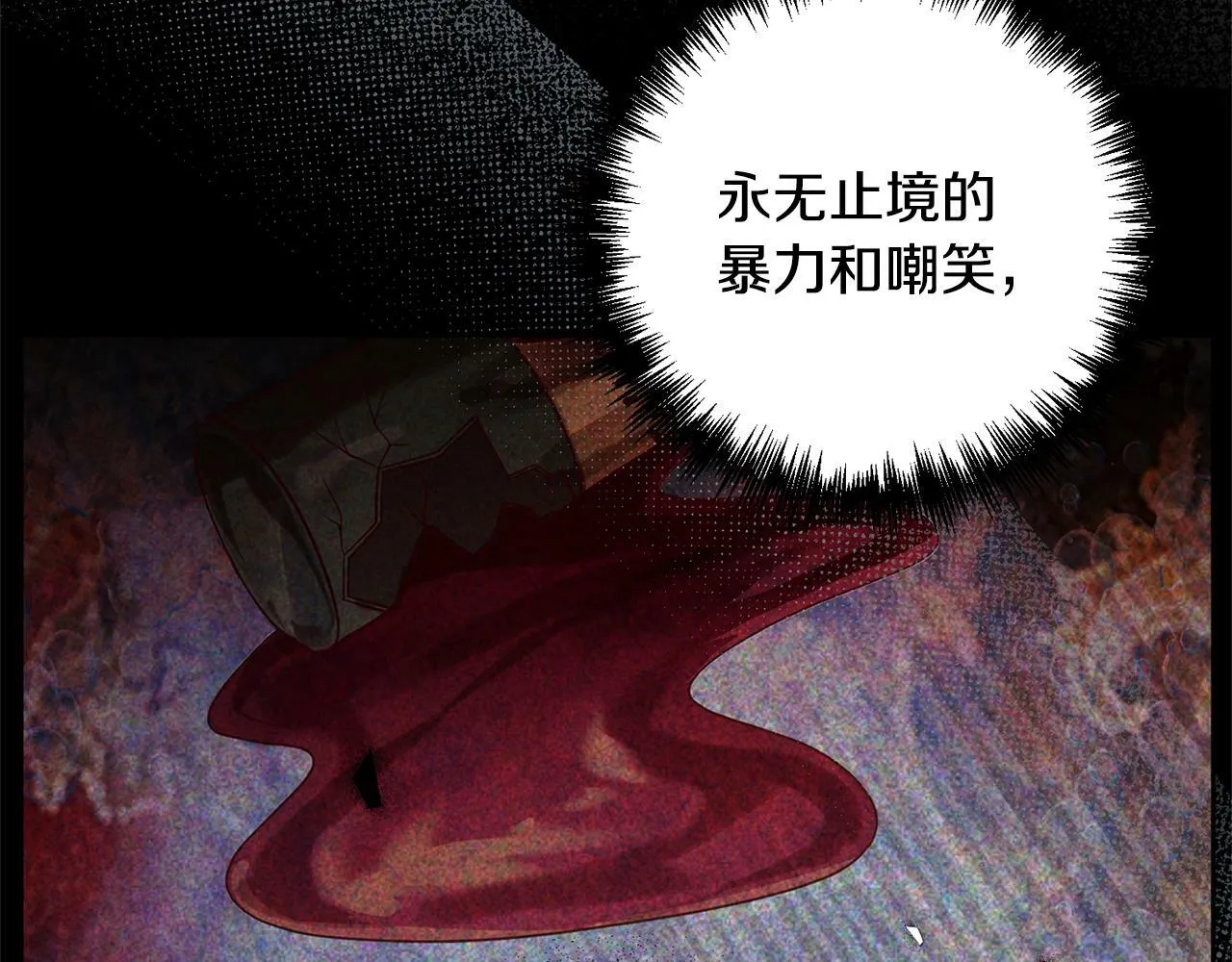 第4话 逃离地狱 第188页