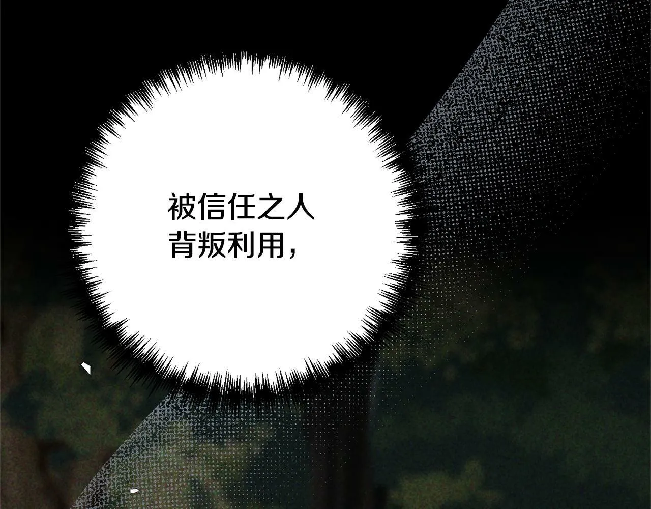 第4话 逃离地狱 第190页