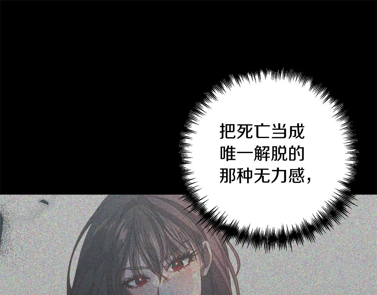 第4话 逃离地狱 第194页