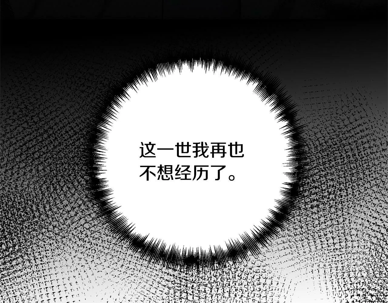 第4话 逃离地狱 第197页
