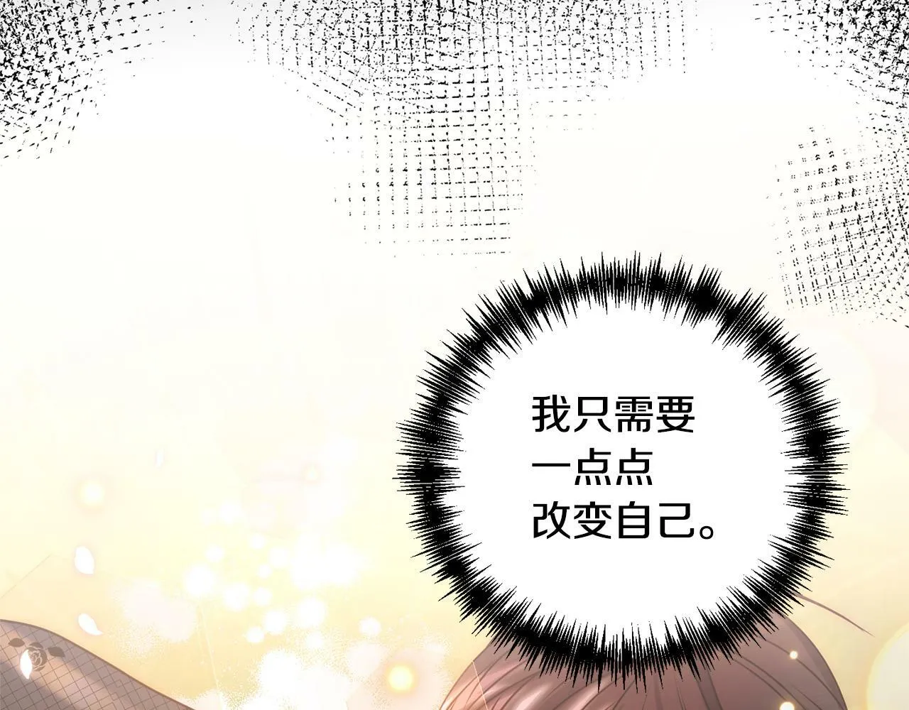 第4话 逃离地狱 第198页