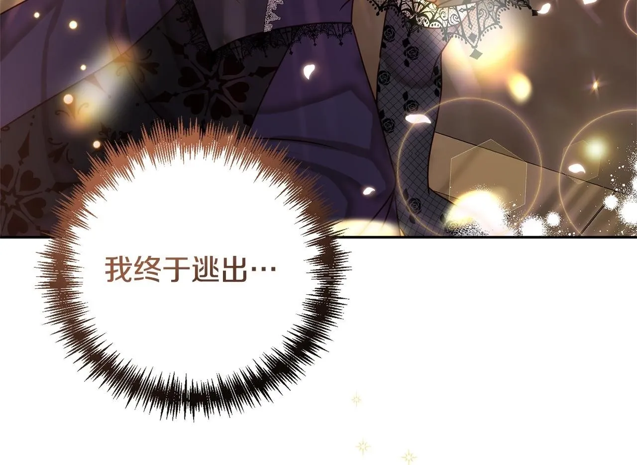 第4话 逃离地狱 第200页