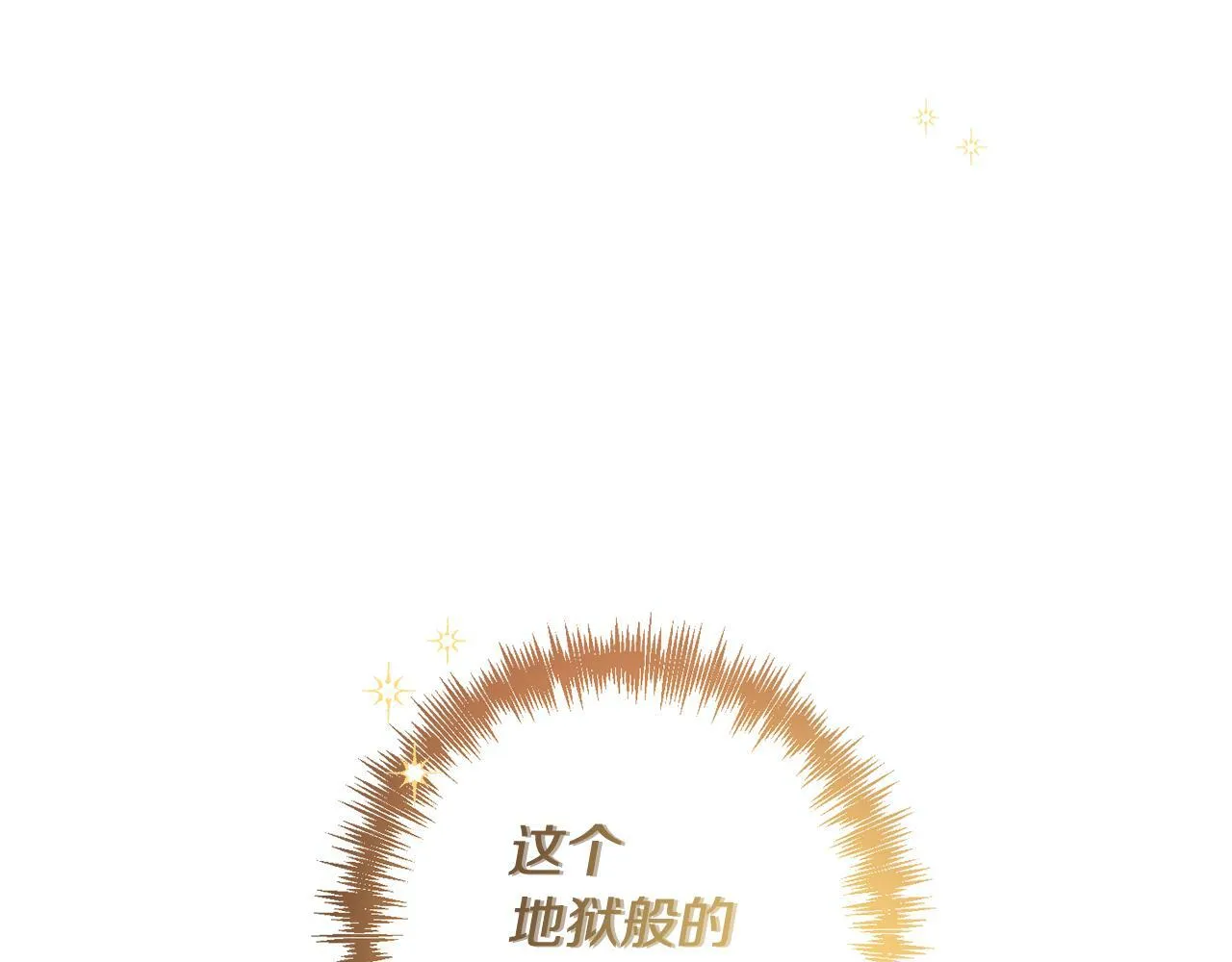 第4话 逃离地狱 第201页