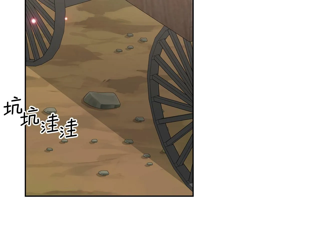 第4话 逃离地狱 第208页