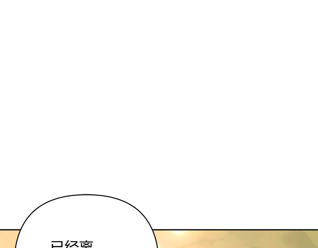 第4话 逃离地狱 第209页