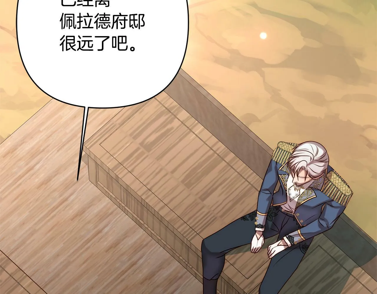 第4话 逃离地狱 第210页