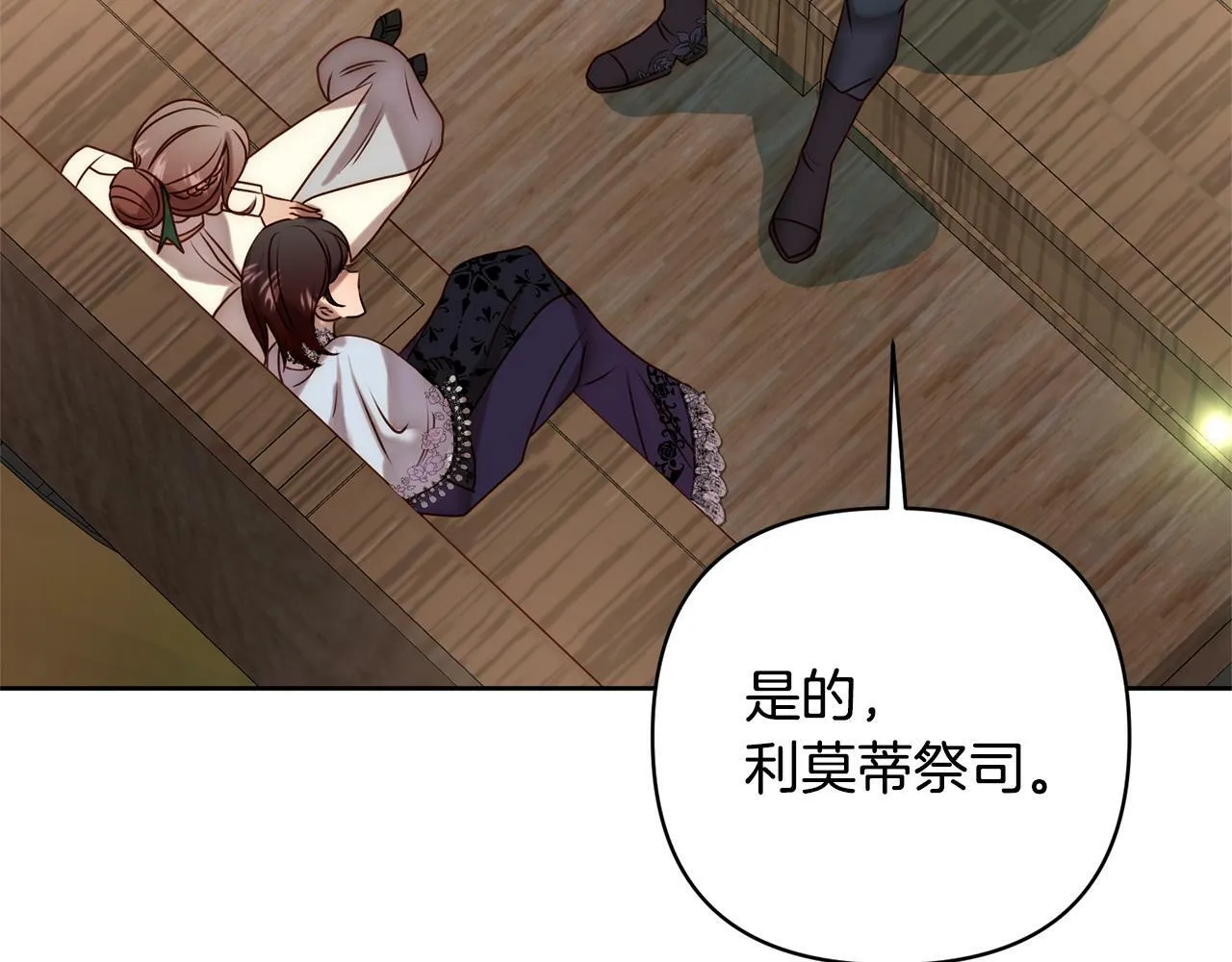 第4话 逃离地狱 第211页