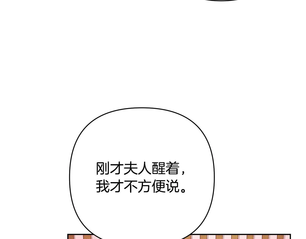 第4话 逃离地狱 第212页