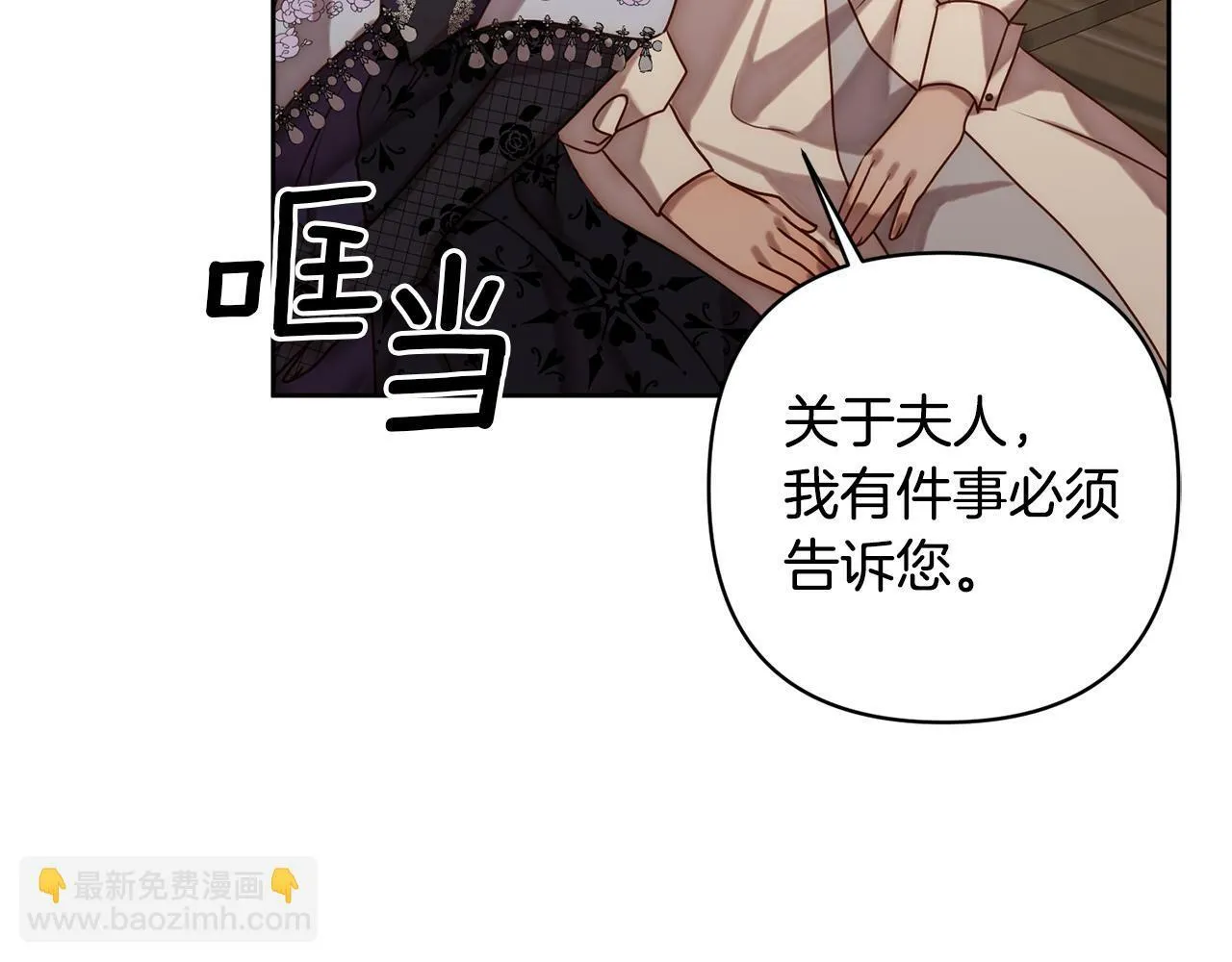 第4话 逃离地狱 第214页