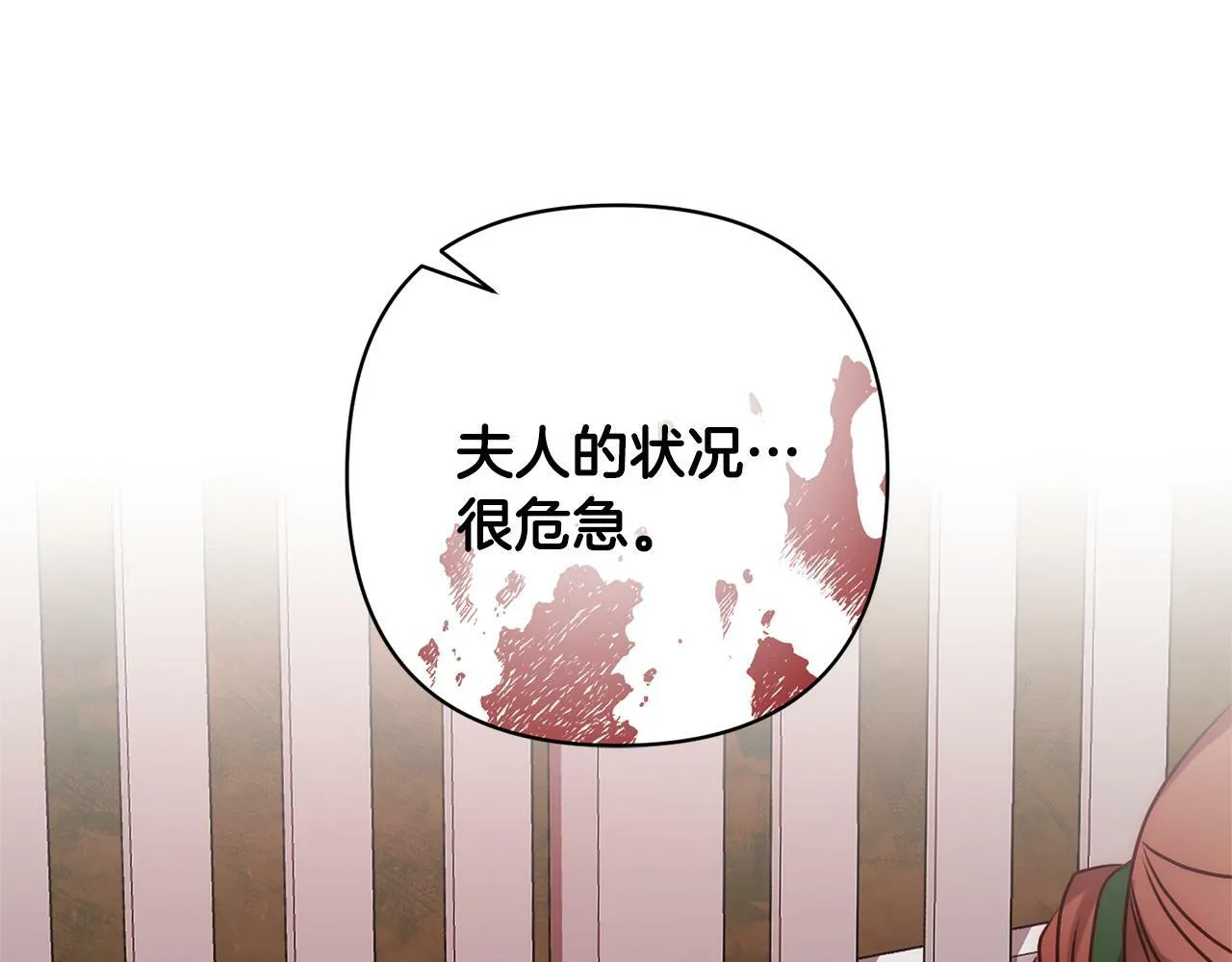 第4话 逃离地狱 第215页