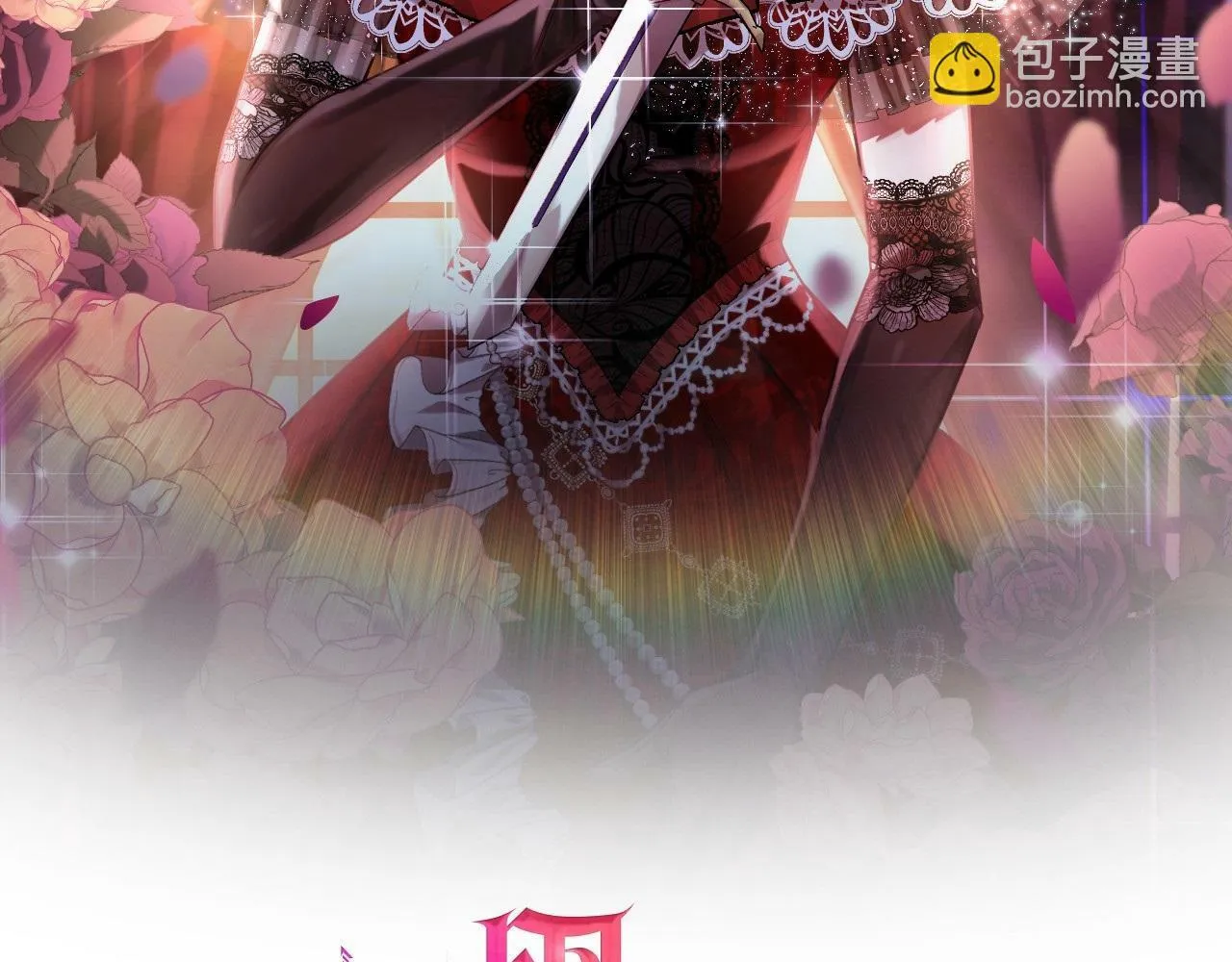 第1话 第二次死亡 第2页