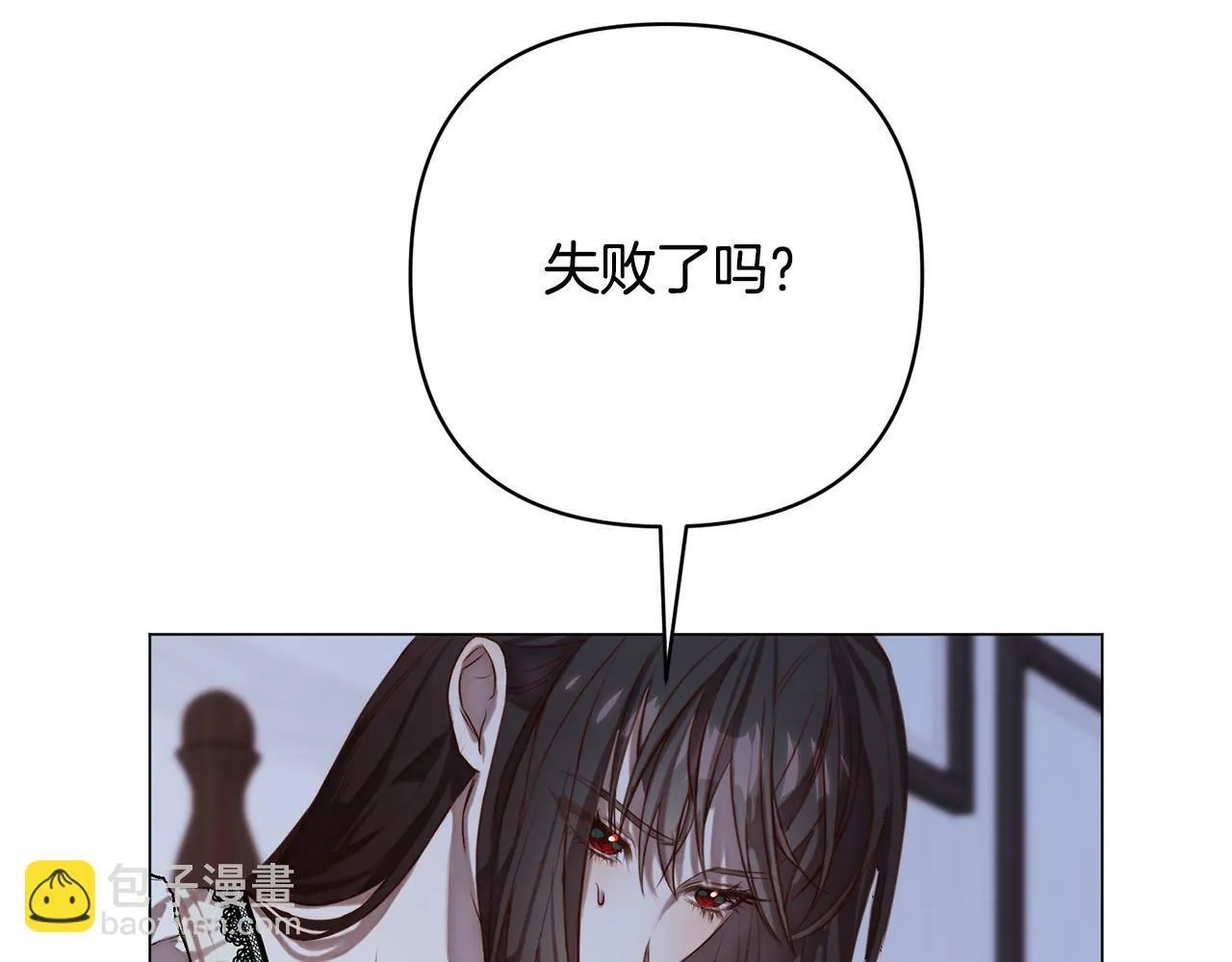 第1话 第二次死亡 第12页