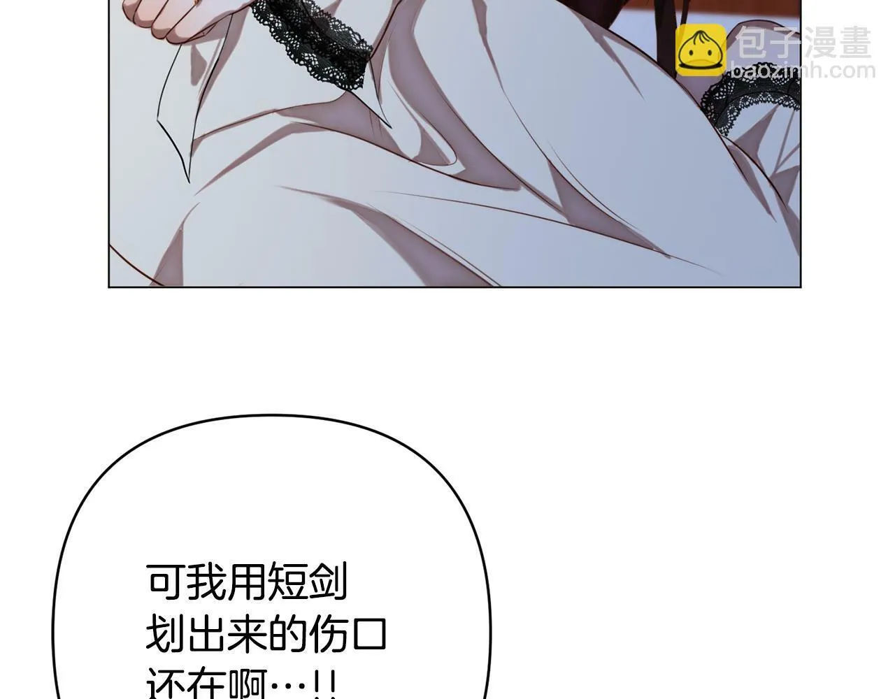 第1话 第二次死亡 第14页