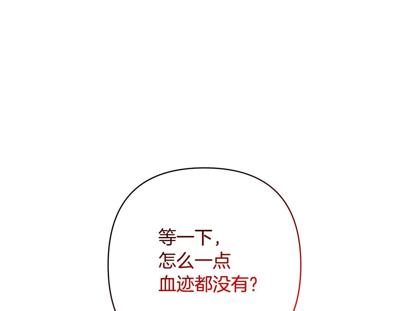 第1话 第二次死亡 第18页