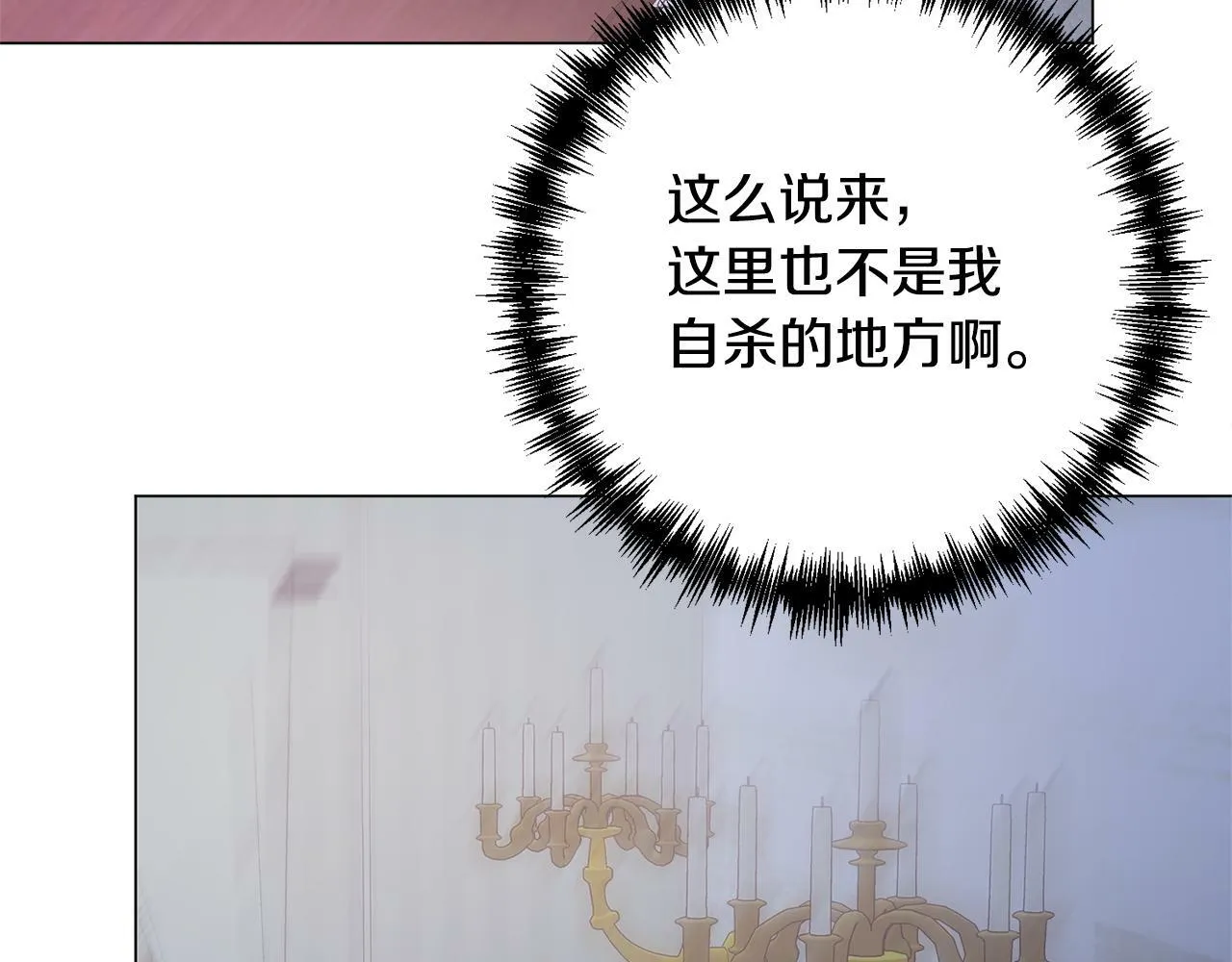 第1话 第二次死亡 第23页