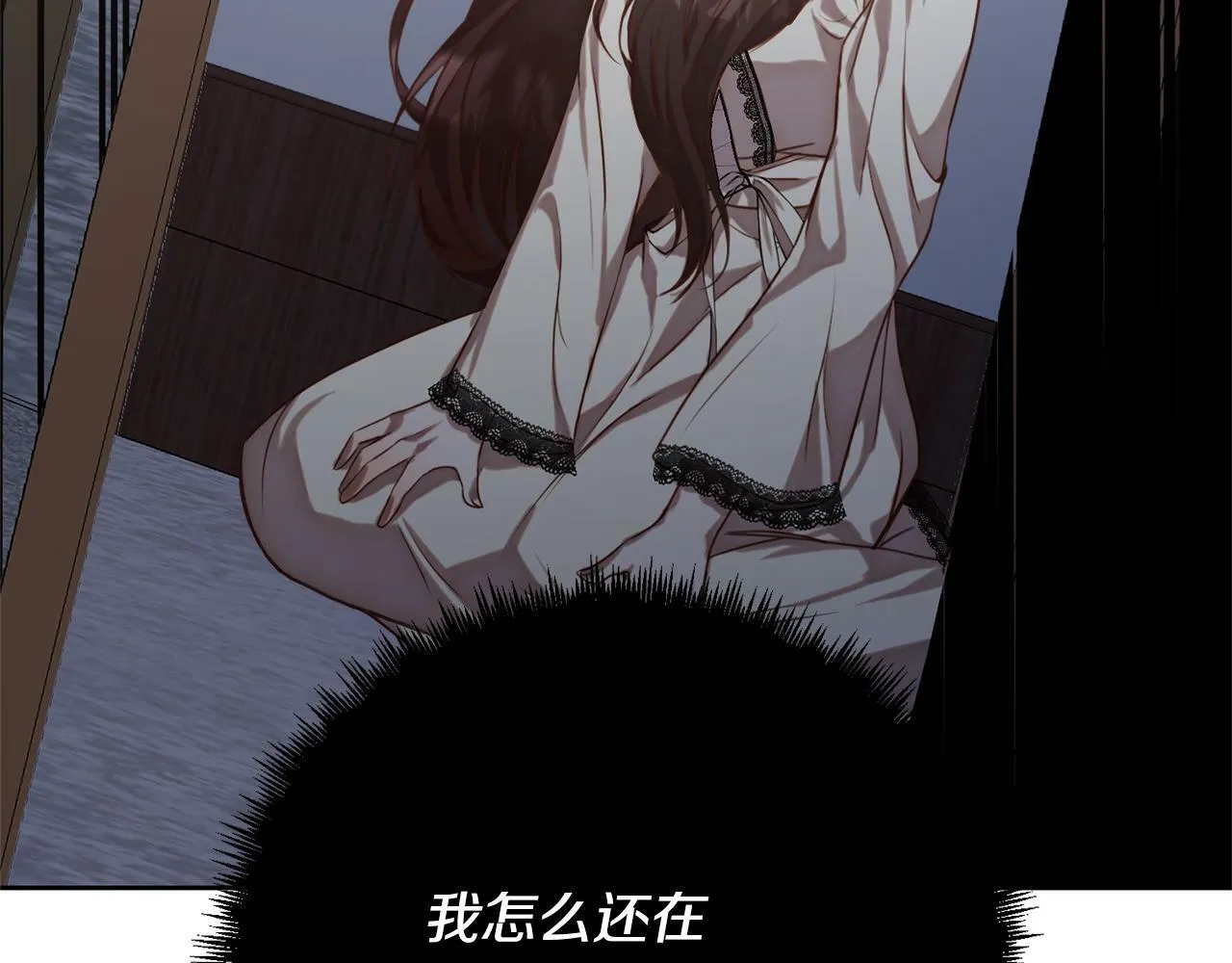 第1话 第二次死亡 第29页