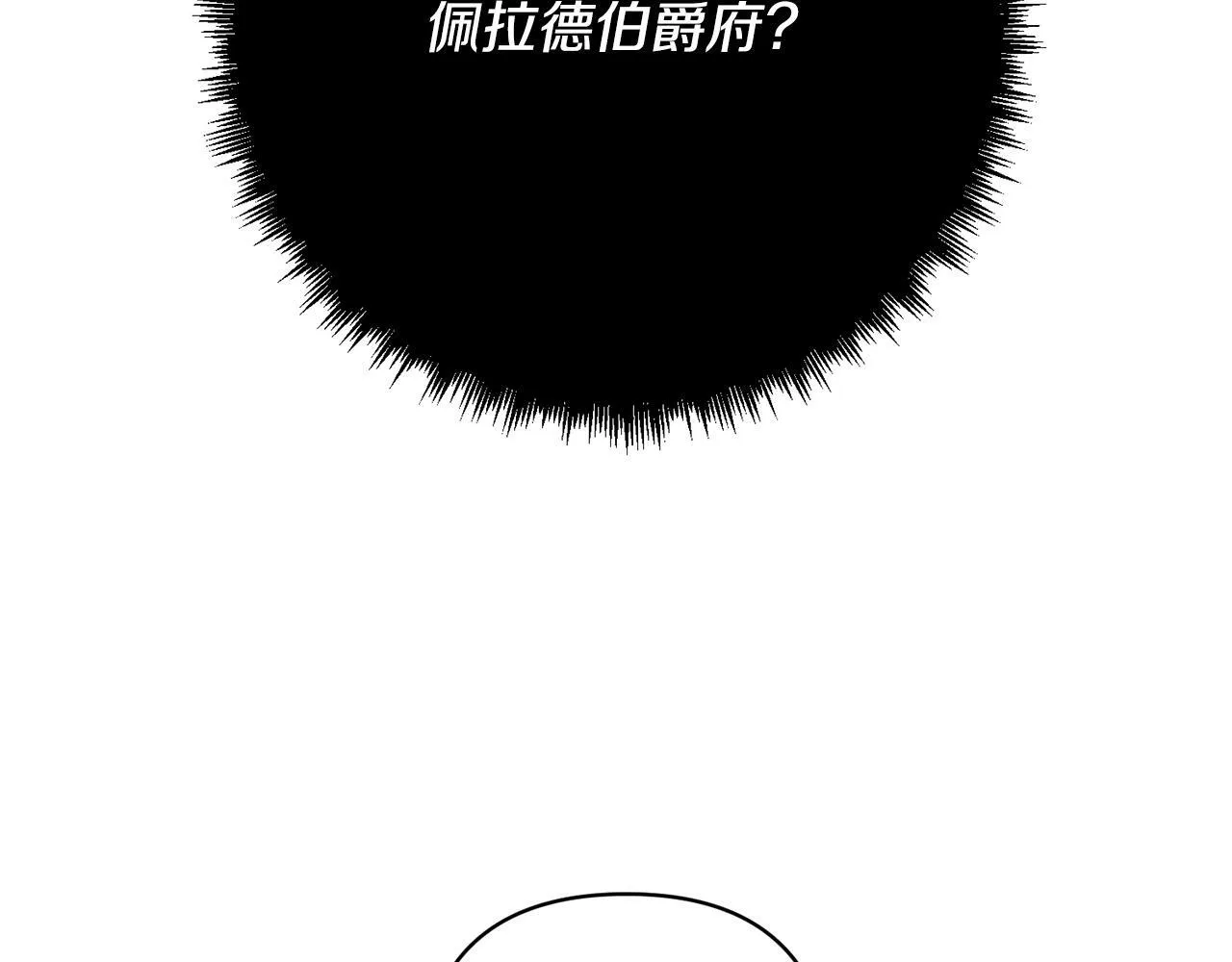 第1话 第二次死亡 第30页