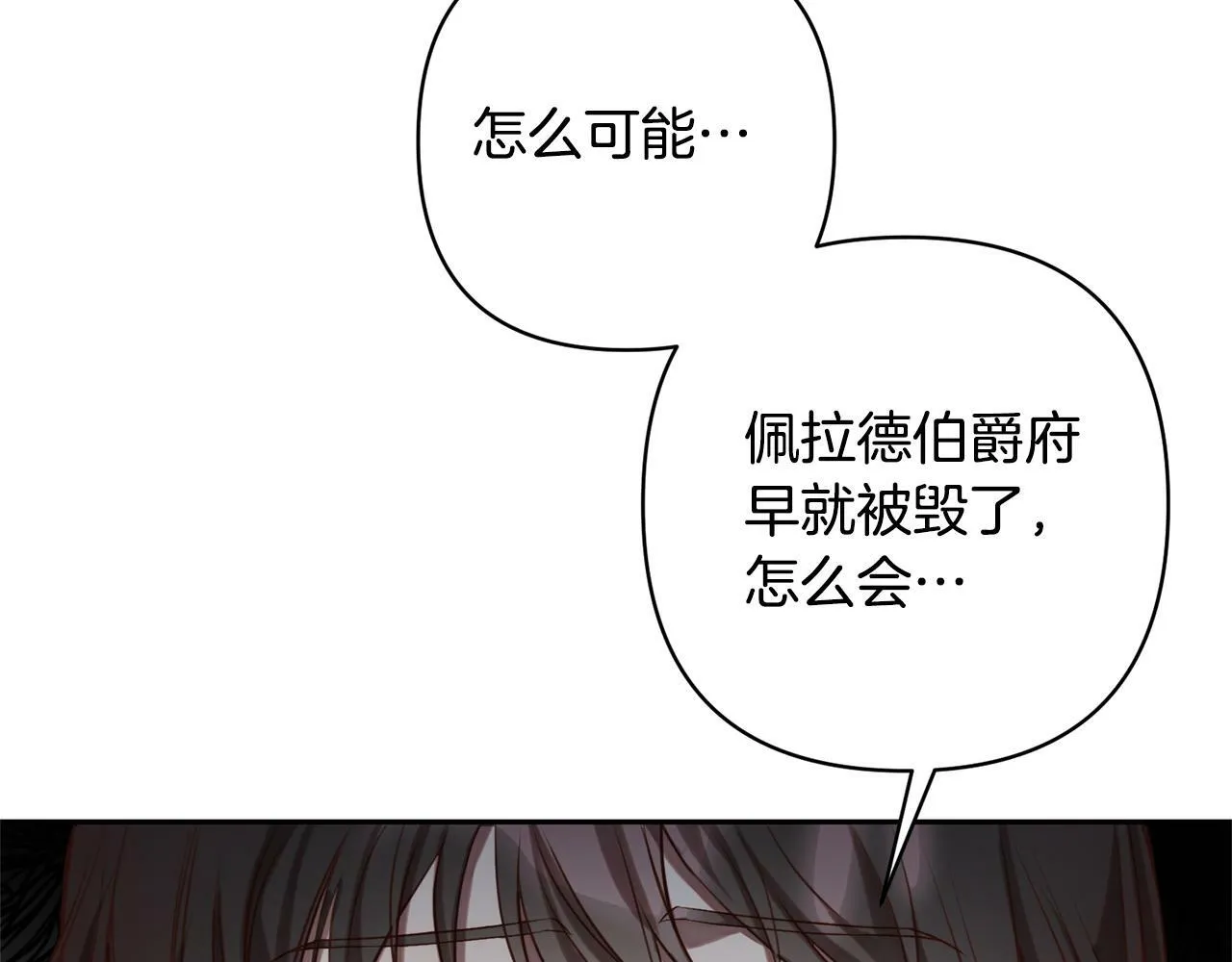 第1话 第二次死亡 第31页