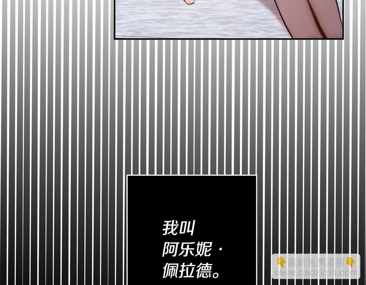 第1话 第二次死亡 第37页
