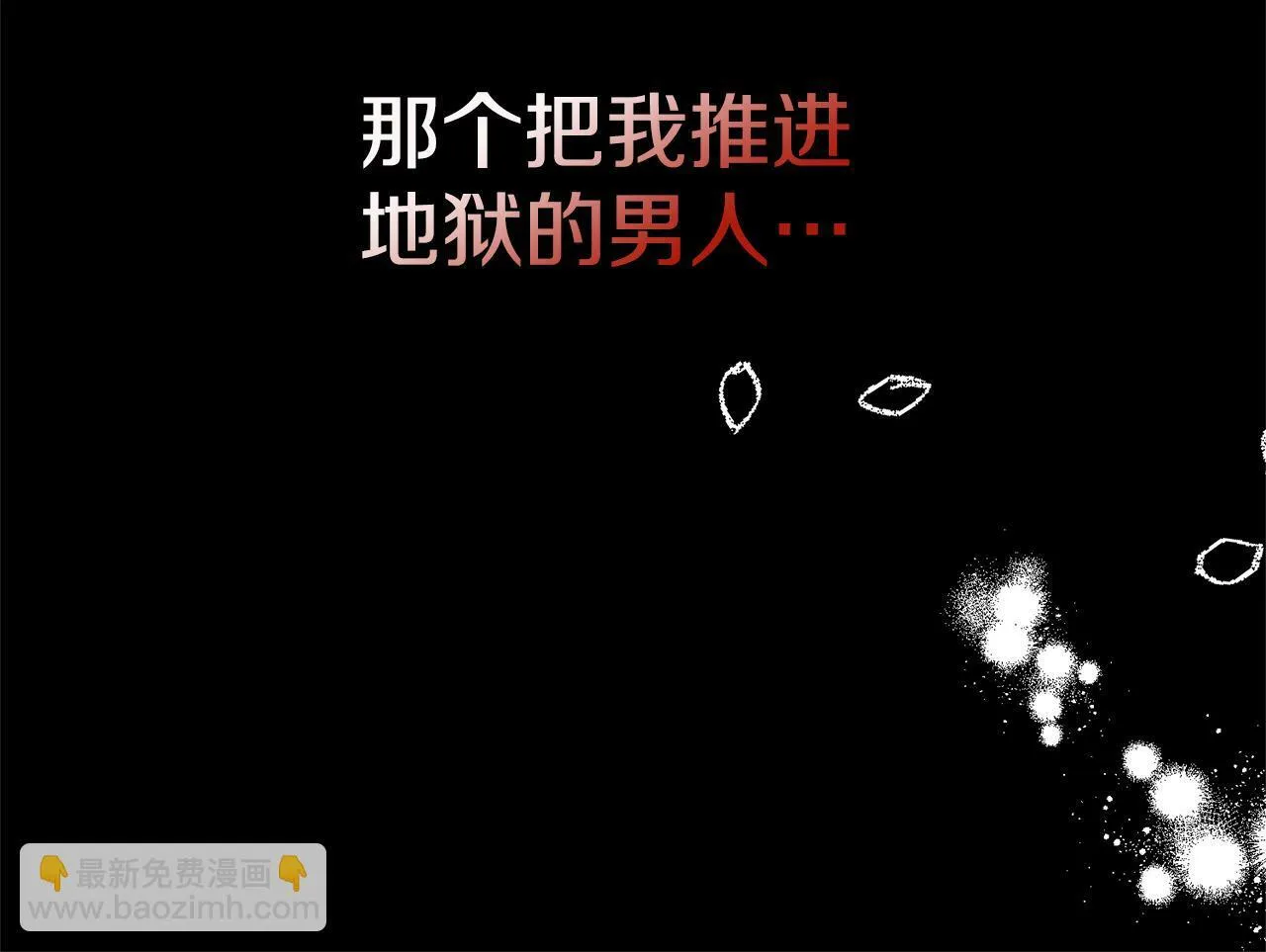 第1话 第二次死亡 第42页