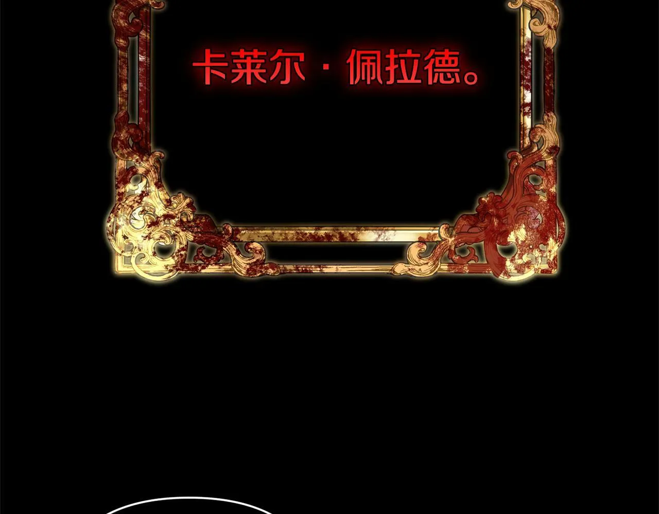 第1话 第二次死亡 第44页