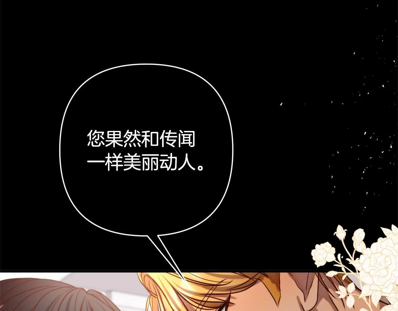 第1话 第二次死亡 第48页