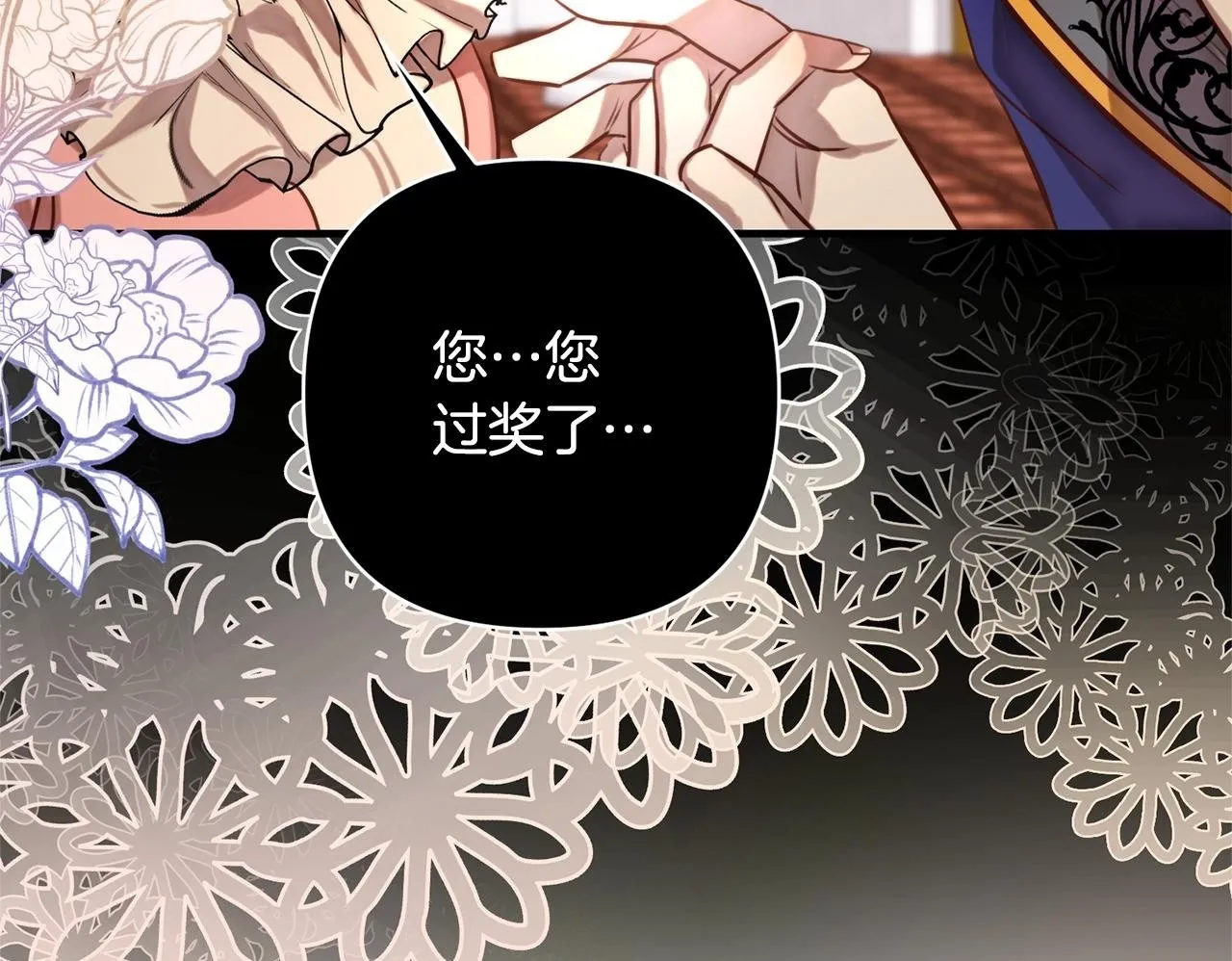 第1话 第二次死亡 第50页