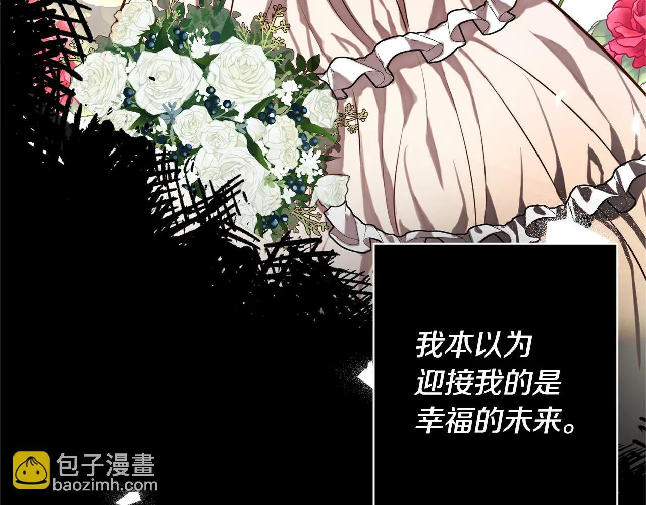 第1话 第二次死亡 第54页