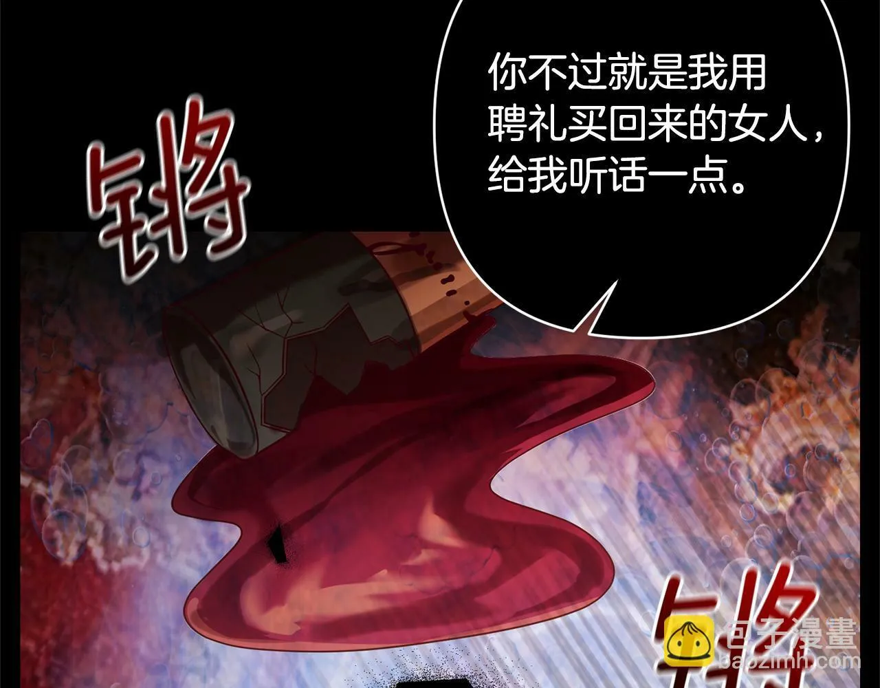 第1话 第二次死亡 第57页