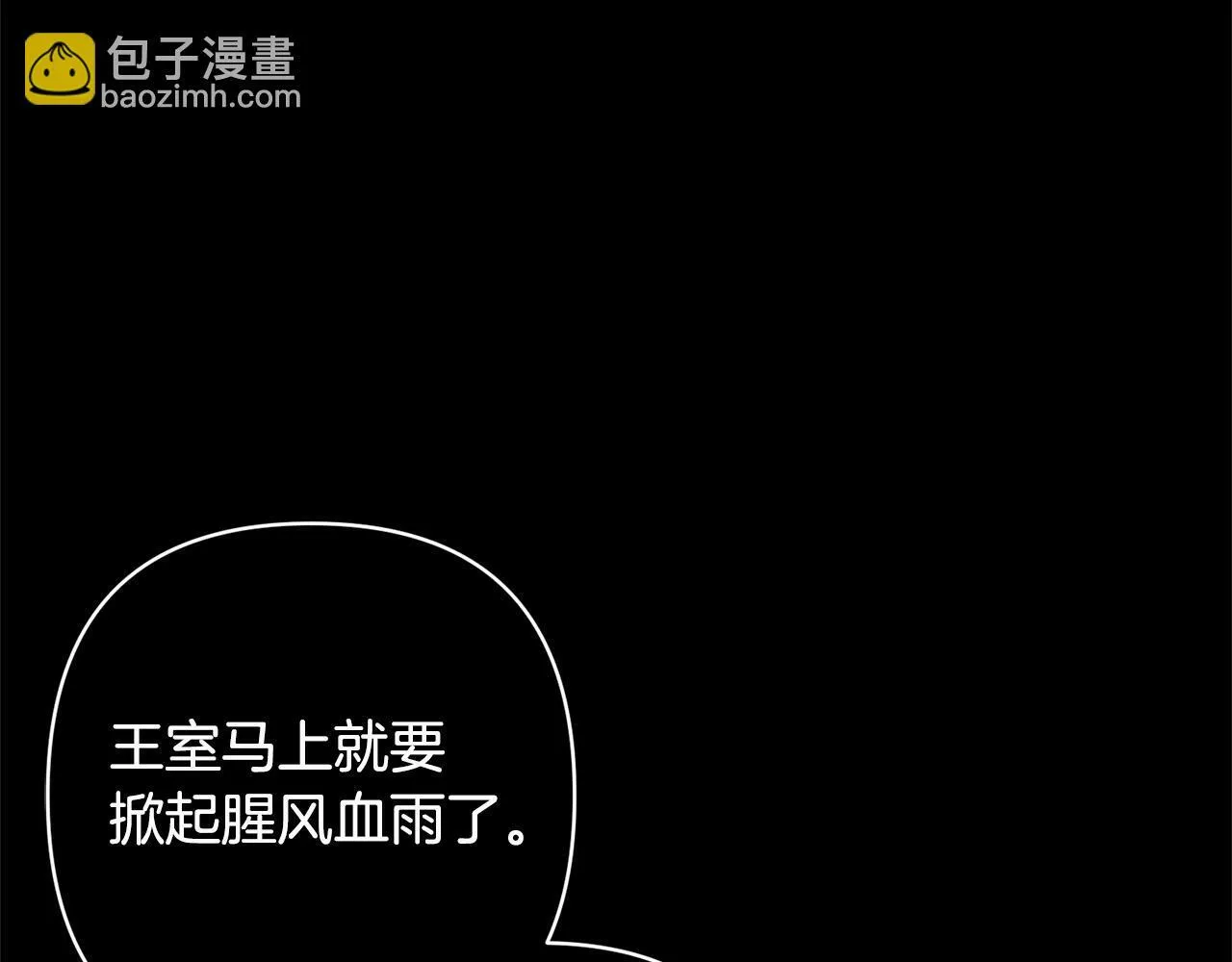 第1话 第二次死亡 第62页