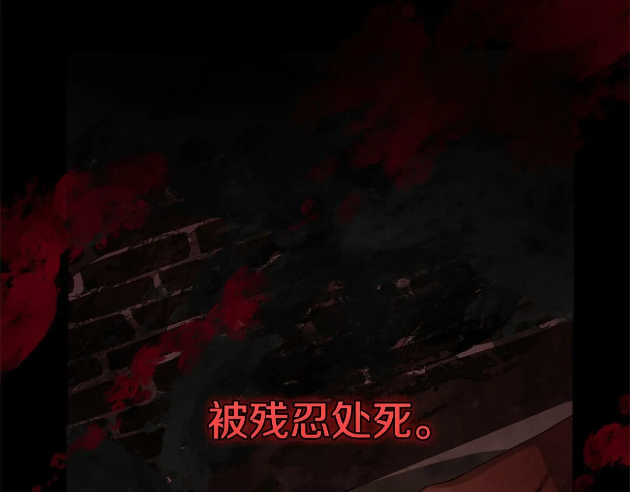 第1话 第二次死亡 第66页