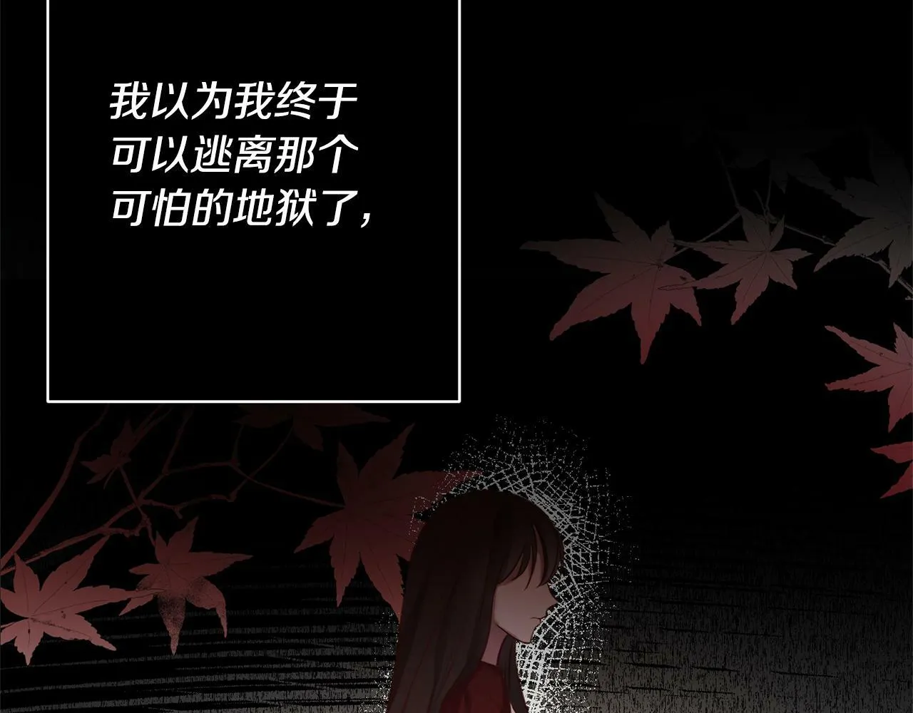 第1话 第二次死亡 第69页