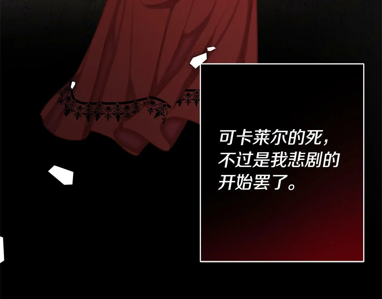 第1话 第二次死亡 第71页