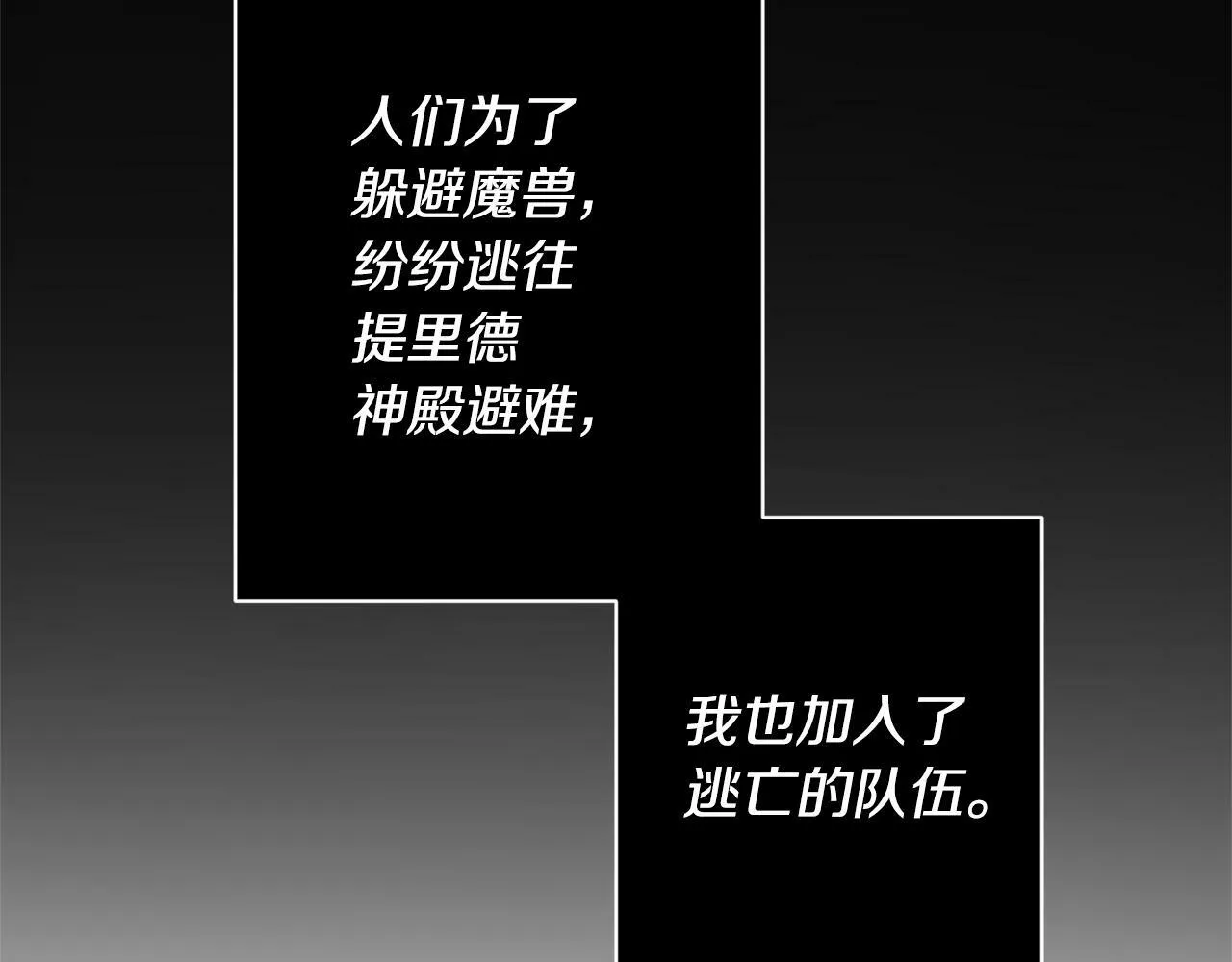 第1话 第二次死亡 第75页