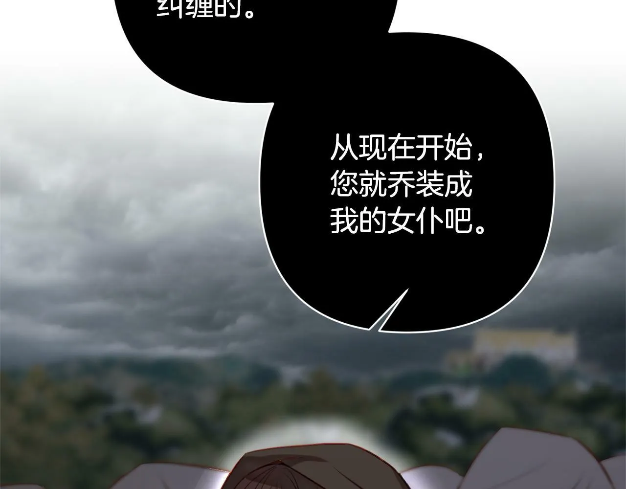 第1话 第二次死亡 第77页