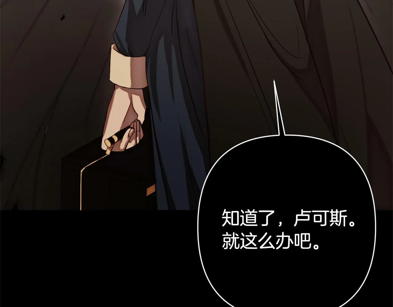 第1话 第二次死亡 第79页